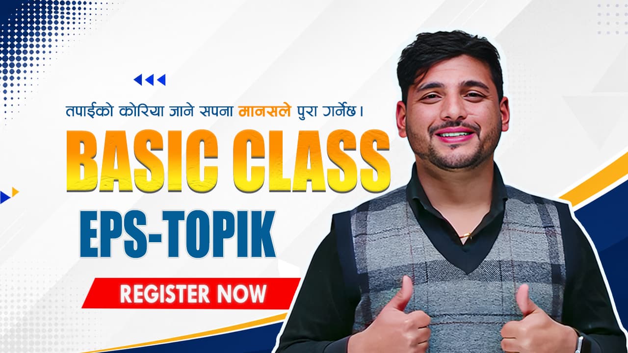 EPS-TOPIK BASIC CLASS