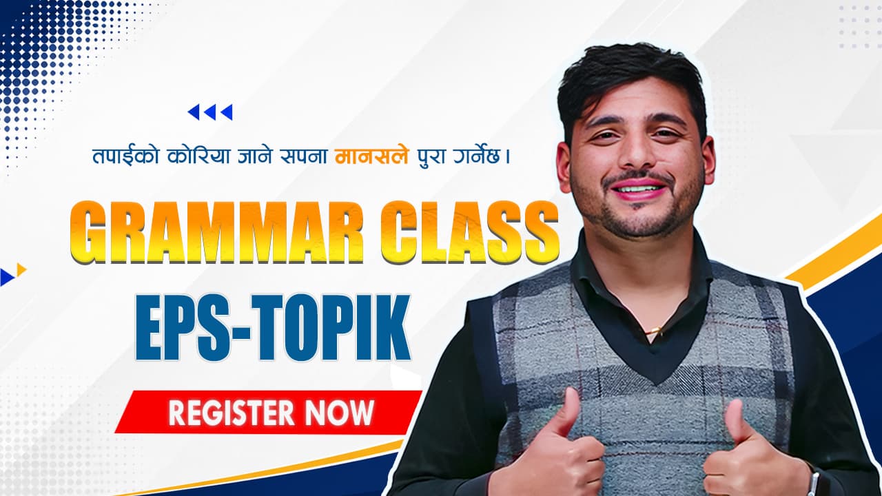 EPT TOPIK- GRAMMAR CLASS