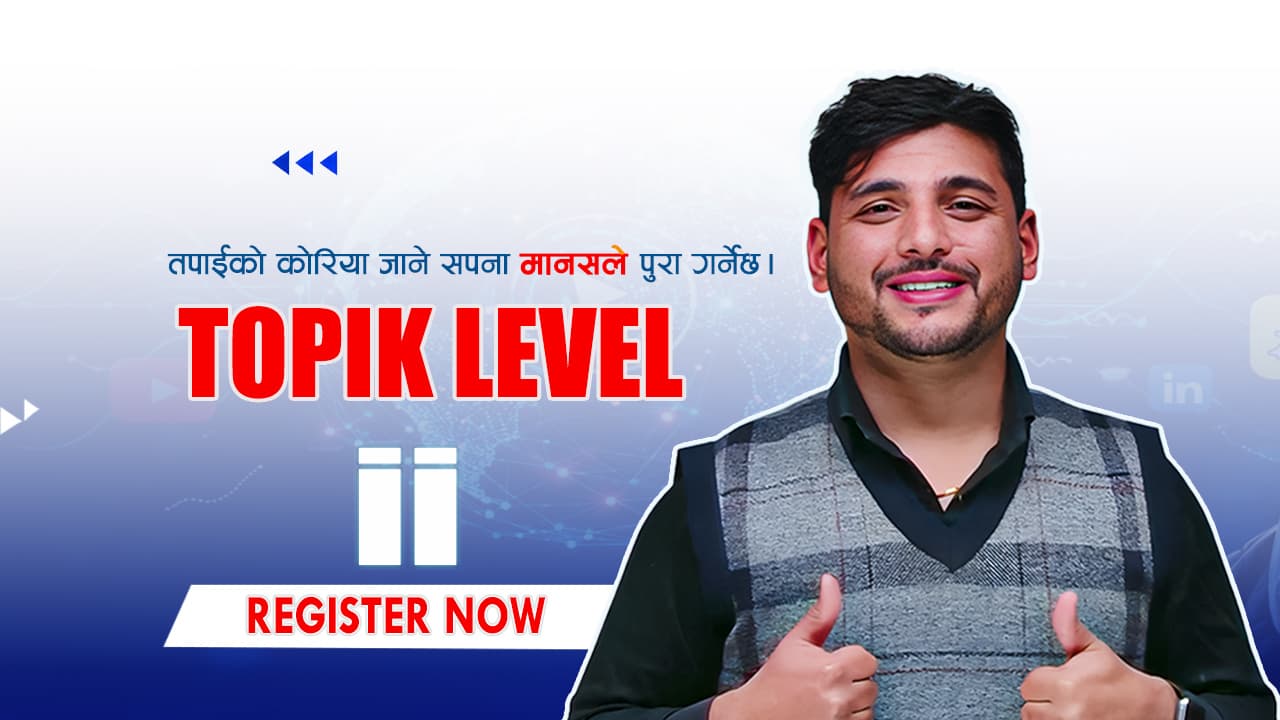 TOPIK LEVEL-II