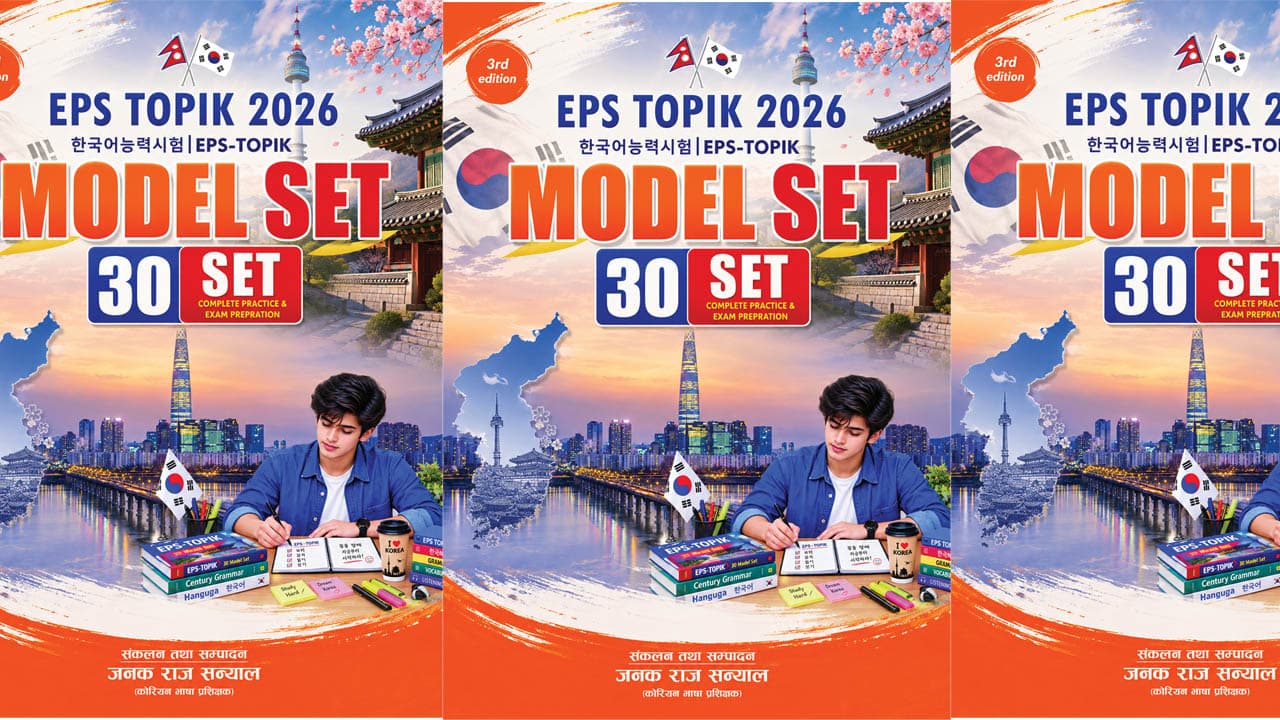 30 SET- MODEL QUESTION